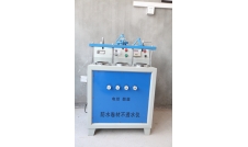 防水卷材不透水仪