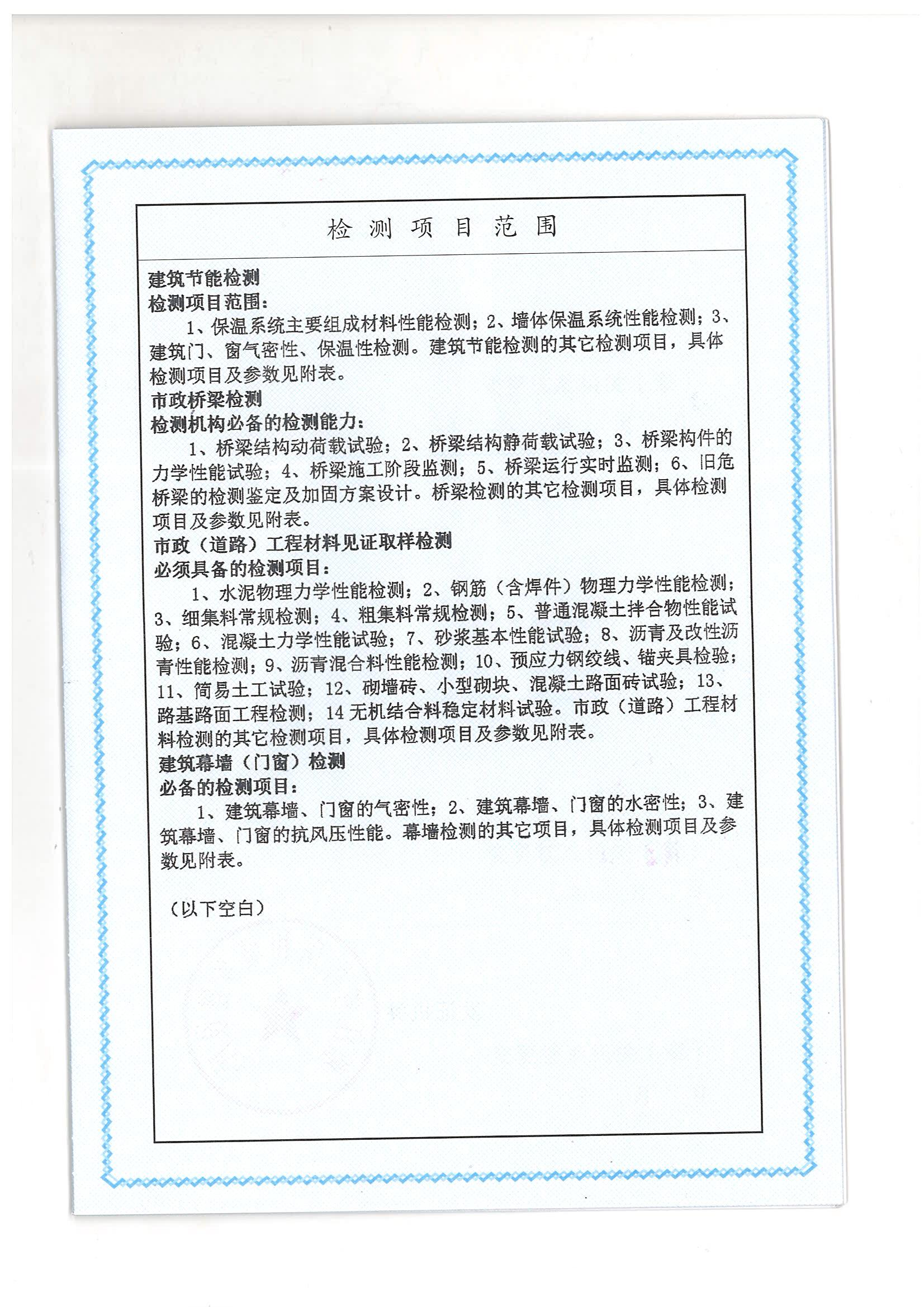 必备项目