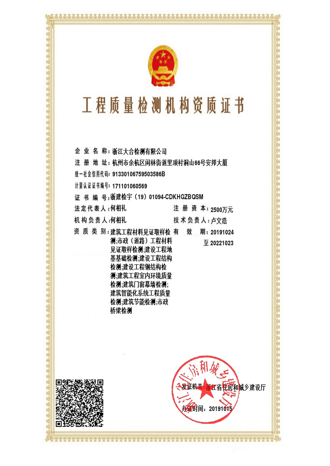 资质证书2016